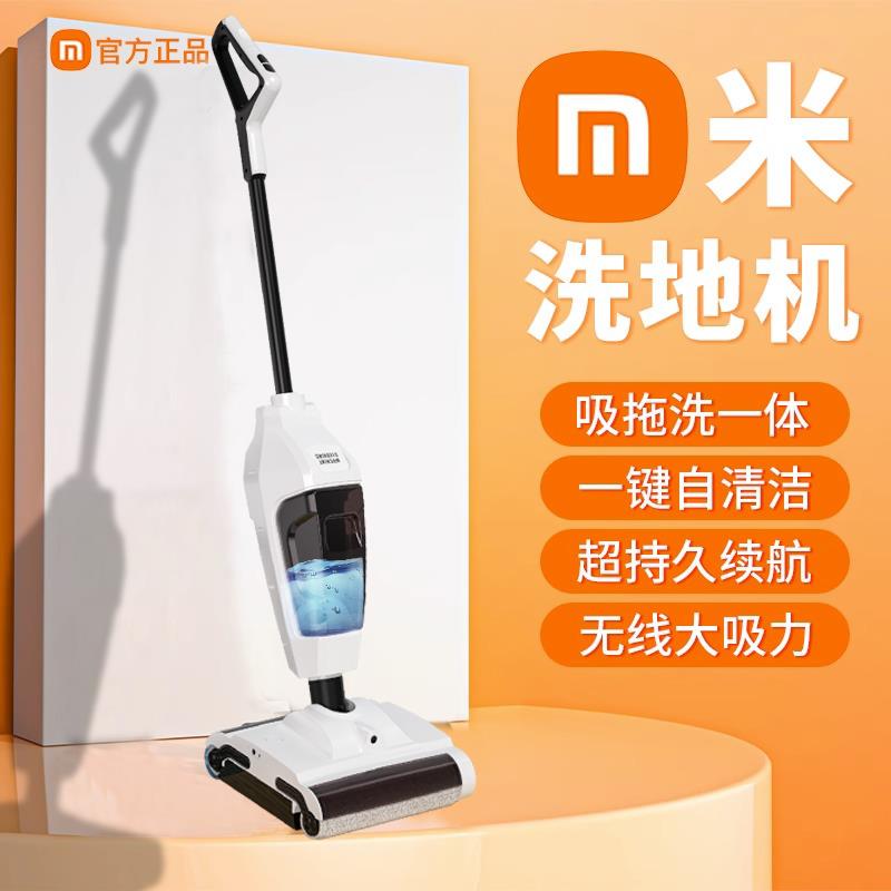 国货之光品牌洗地机吸拖All器人拖地吸尘扫地三合一拖把自清洗