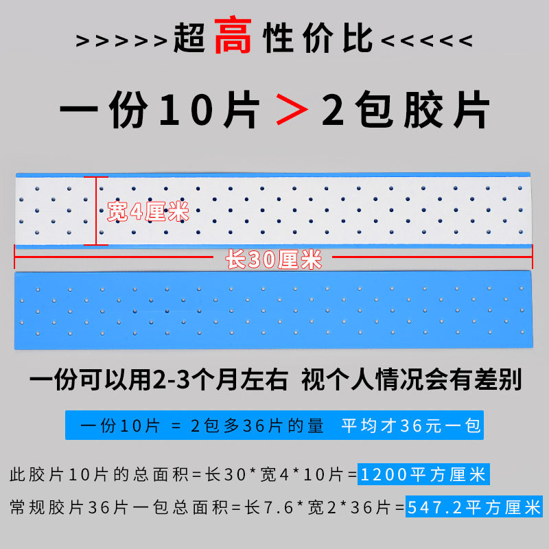 假发胶片生物蛋白双面胶防水防汗补发织发胶贴皮肤专用无痕粘贴片