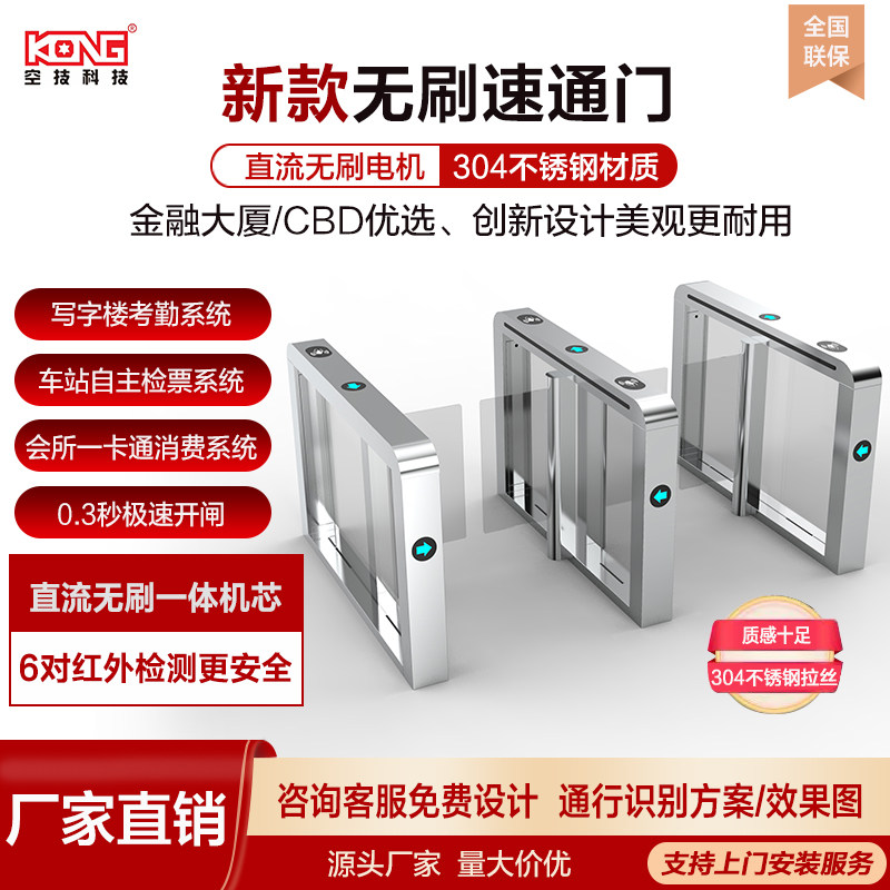 速通门厂家无刷机芯CBD写字楼会所健康码人脸识别刷卡门禁系统