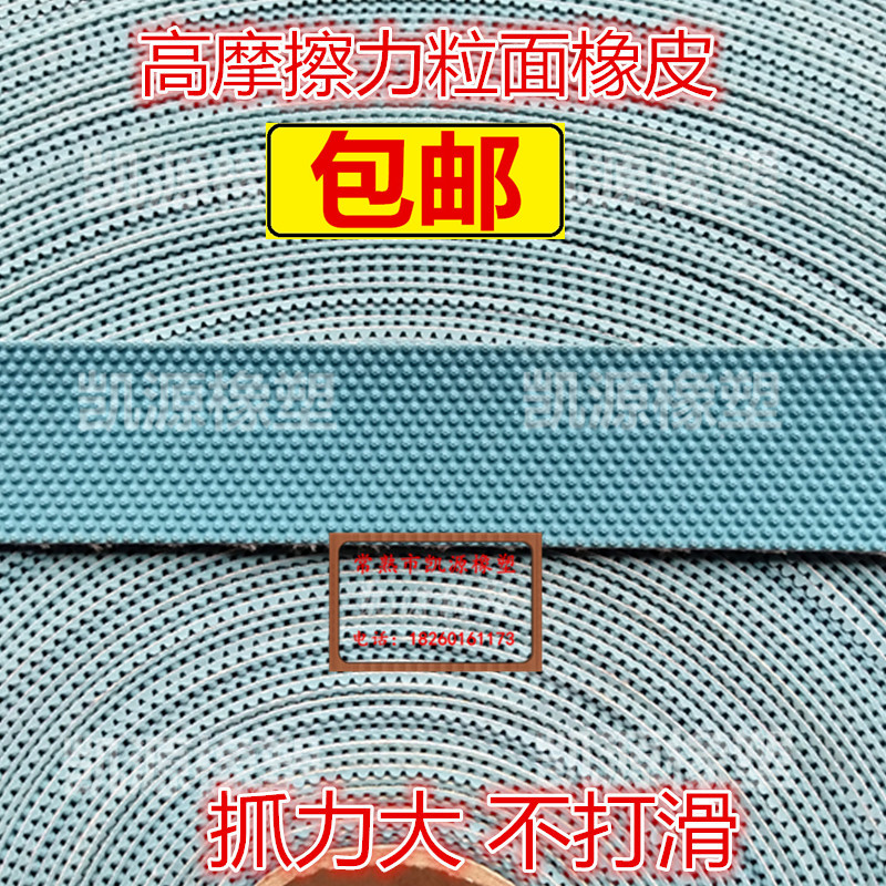 纯橡胶皮 糙面带 粒面皮 包辊皮 罗拉皮 验布机 打卷机 橡皮