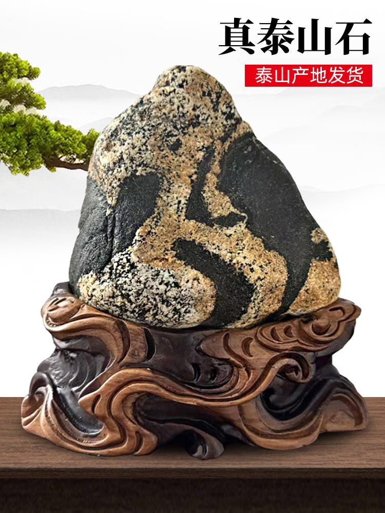正宗泰山石敢当天然原石摆件镇宅小石头室内家用客厅办公室靠山石