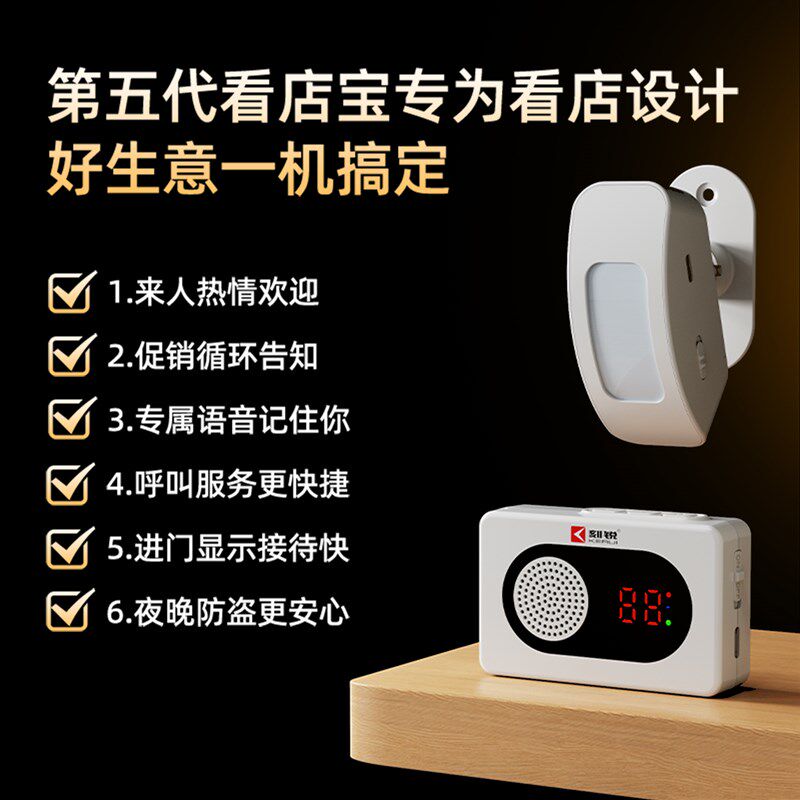 门口欢迎光临感应器店铺进门定制语音来人提醒报警器智能迎宾门铃