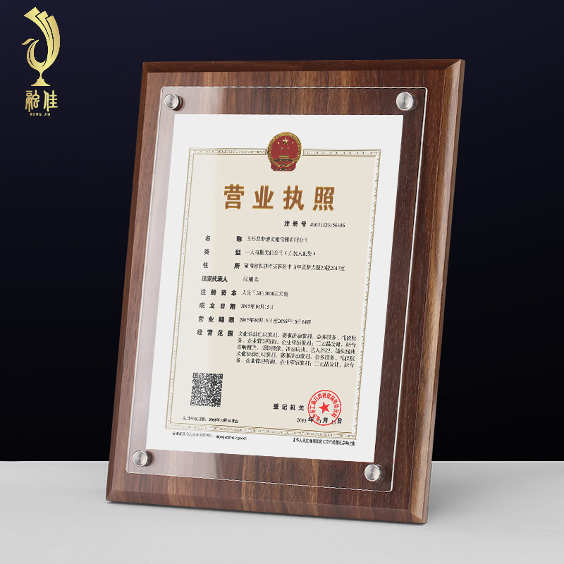 营业执照框正本a4证件框a3保护套副本专利木质框相框挂墙