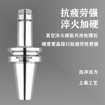 高精度BT40刀柄CNC加工中心数控刀套BT30 BT50电脑锣数控铣ER32刀