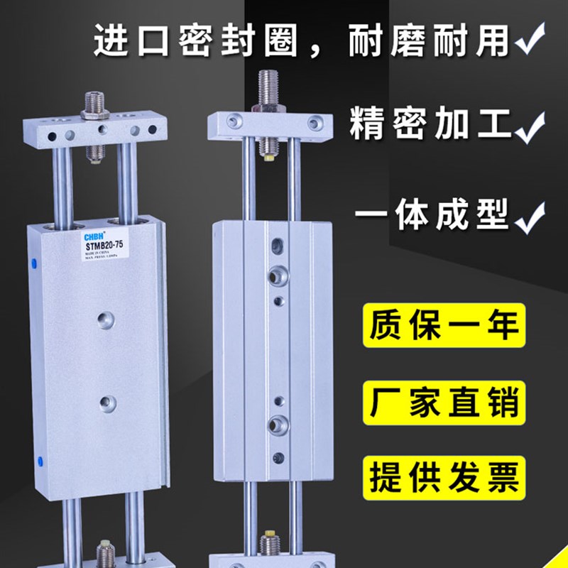 气动双轴双出双杆STMB16 20 25-50-100-150S往复运动滑台双缸气缸