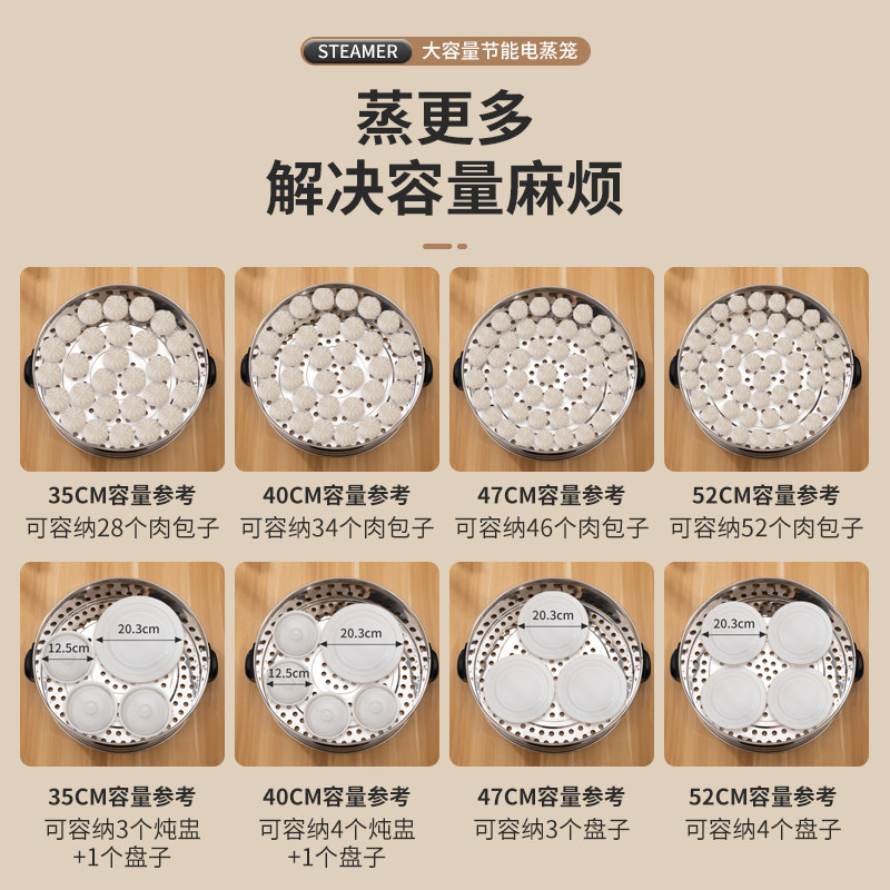 多功能电蒸锅304不锈钢大号 商用三层电蒸笼家用蒸馒头蒸菜蒸包炉