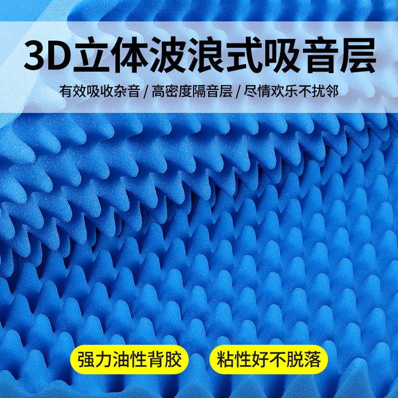 隔音棉墙体吸音棉自粘卧室家用录音棚主播ktv墙贴超强消音隔音板