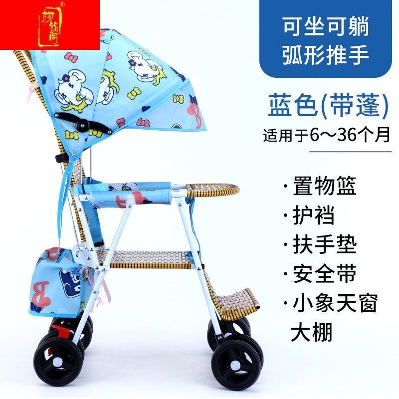 婴儿小推车宝宝竹藤推车儿童藤椅车轻便可折叠可坐躺夏季仿藤编车