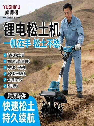 挖土机农用新款锂电微耕机四刀头松土机翻土机小型家用电动锄头