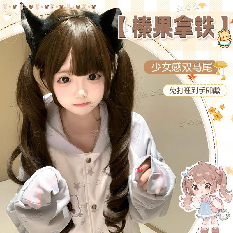 【榛果拿铁】甜心兔双马尾假发女lolita长卷发可爱jk日常全头套式