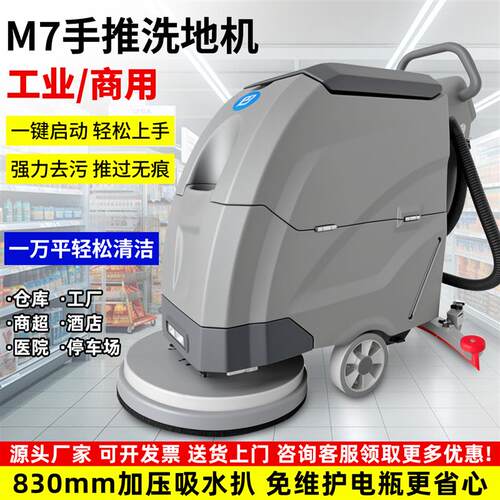 电动驾驶式洗地机商用拖地机工业商超擦地机双刷扫地机车库清洁车