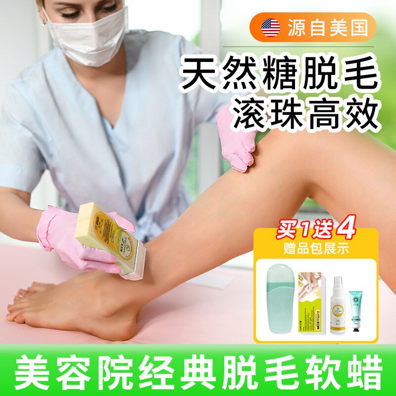 【SugarWax天然糖脱毛】蜜蜡脱毛膏滚珠软蜡滚轮蜡纸手臂腿毛糖蜡