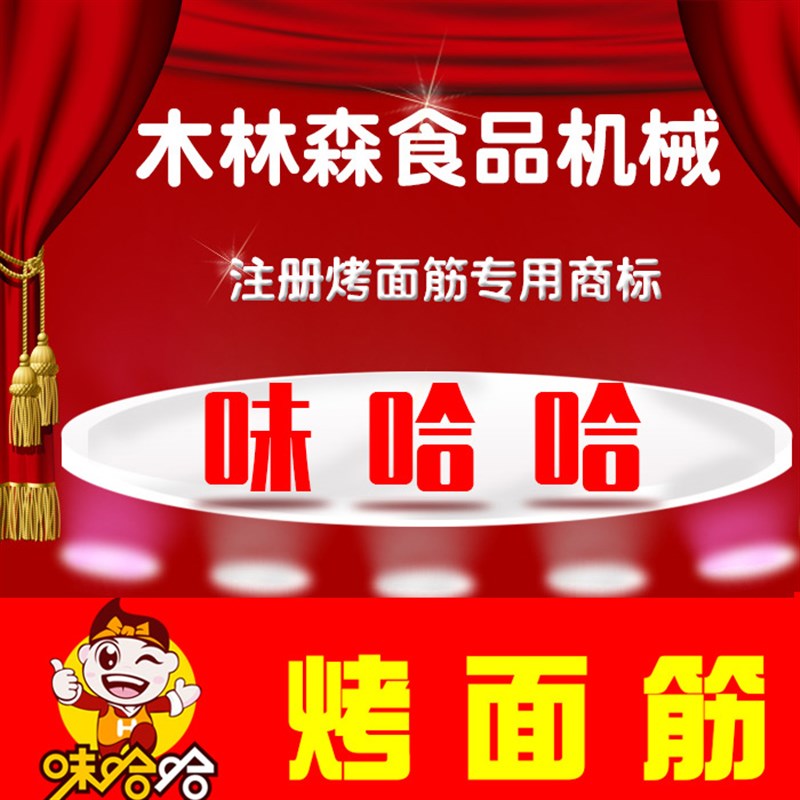 烤面筋切花机电动切面筋机新款割面筋机可调对刀手动面筋切割机