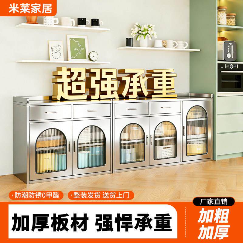 304不锈钢餐边柜靠墙一体储物柜客厅厨房家用碗柜成品定制收纳柜