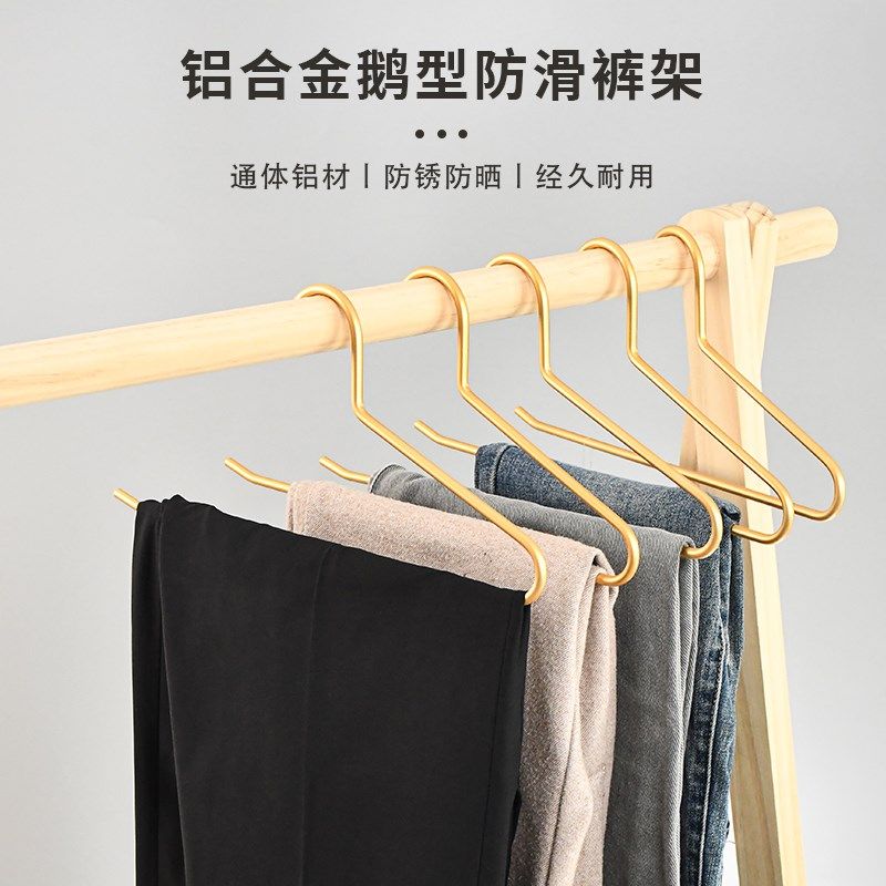 铝合金鹅型裤架子挂裤子专用衣架家用防滑无痕Z形裤夹裤挂收纳层
