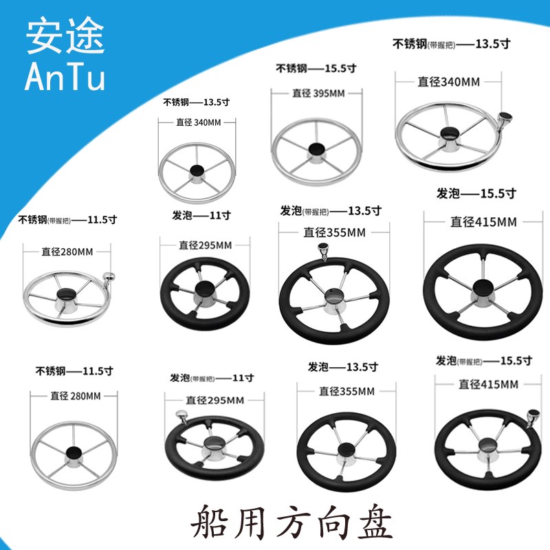 船用游艇快艇不锈钢方向盘 液压舵机系统方向盘 钓鱼艇方向盘