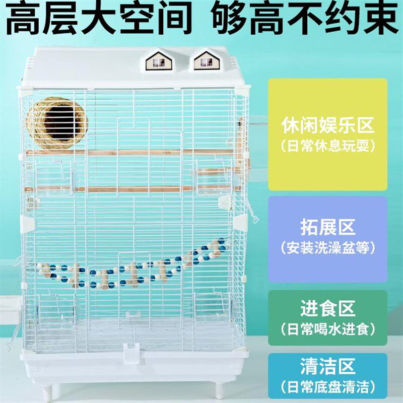 鹦鹉鸟笼大空间铁丝家用观赏玄凤牡丹双层别墅特大号金属笼子