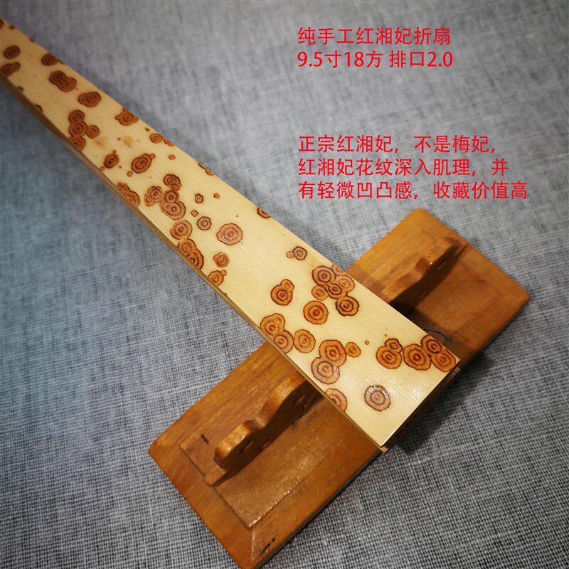 红湘妃竹折扇 香妃扇子 纯手工苏工文玩折扇精工宣纸中国风礼品扇