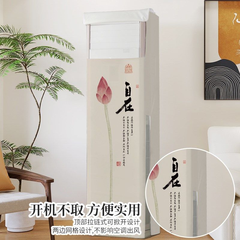 柜机立式空调防尘罩子新款客厅柜式方形空调罩全包开机不取空调套