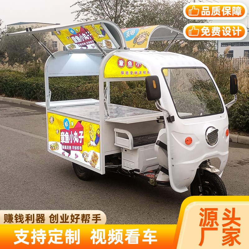 三轮餐车电动小吃车多功能夜市摆摊移动车炒饭卤味煎炸烧烤用车