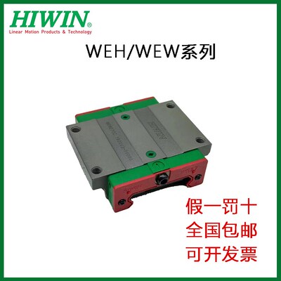 上银滑块HIWIN直线滑轨 WEH/WEW 17/21/27/35/CA/CC 宽幅法兰滑块
