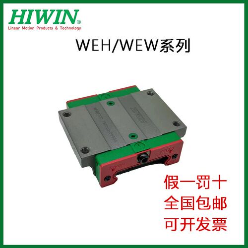 上银滑块HIWIN直线滑轨 WEH/WEW 17/21/27/35/CA/CC 宽幅法兰滑块