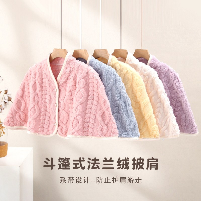 珊瑚绒护肩颈椎坎肩睡觉产妇坐月子保暖肩膀防风加厚绒小披肩斗篷