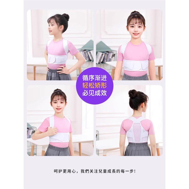 儿童驼背矫正器小学生矫姿带小孩背部纠正脊柱侧弯写字坐姿防驼佳