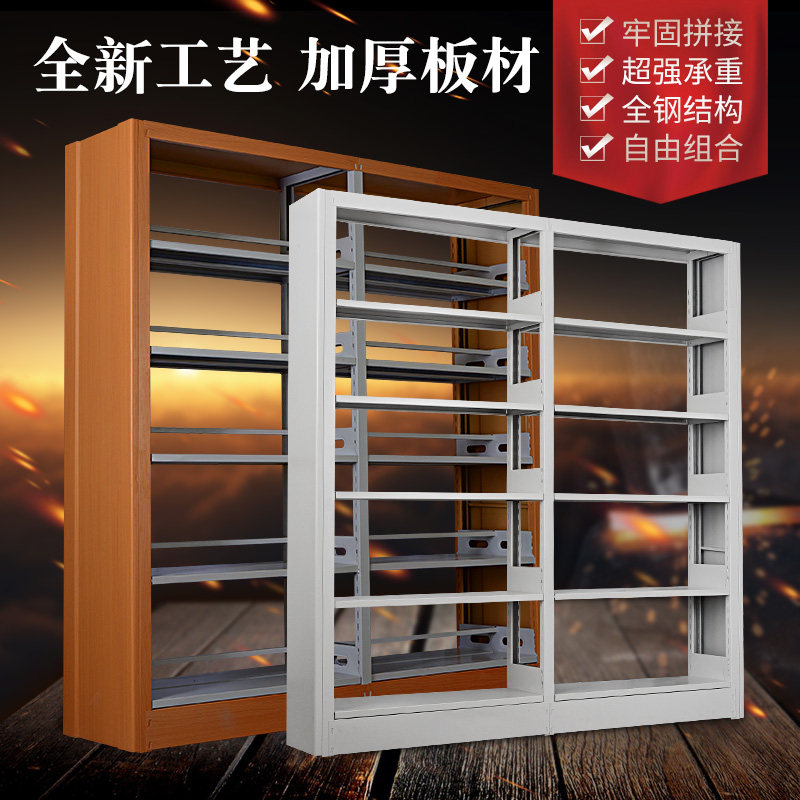 钢制学校图书馆阅览室书架书店专用单双面家用档案资料架铁书架