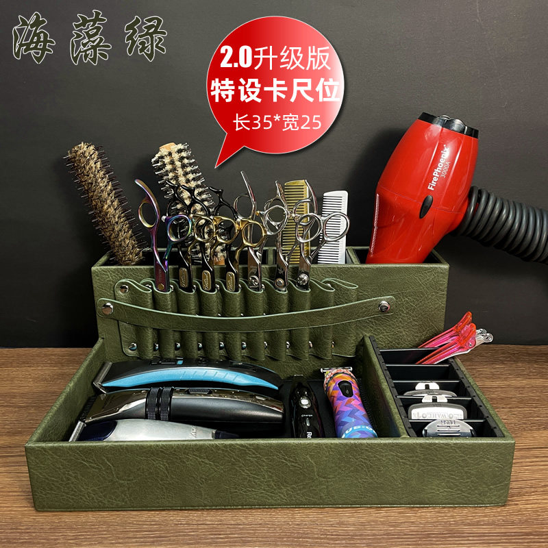 高级发型师专用工具盒理发剪刀收纳架美发师工具包魔盒电推卡尺盒