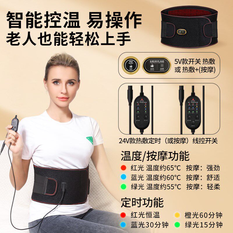 红光理疗腰带发热腰部按摩器电疗加热护腰带腰椎间盘热敷保暖LED