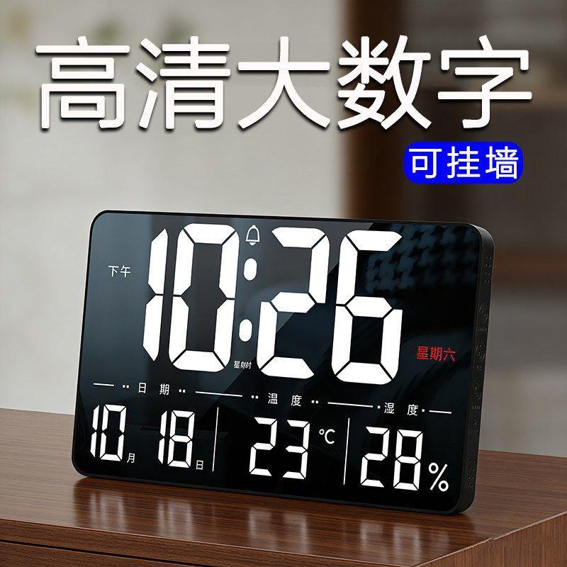 LED万年历闹钟摆台式座钟超大屏电子数字时钟2026新款挂墙挂钟表