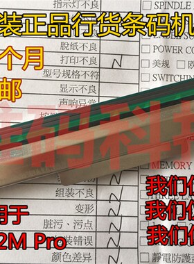 全新原装正品TSC TTP-342M PRO打印头 300DPI条码打印机热敏针头