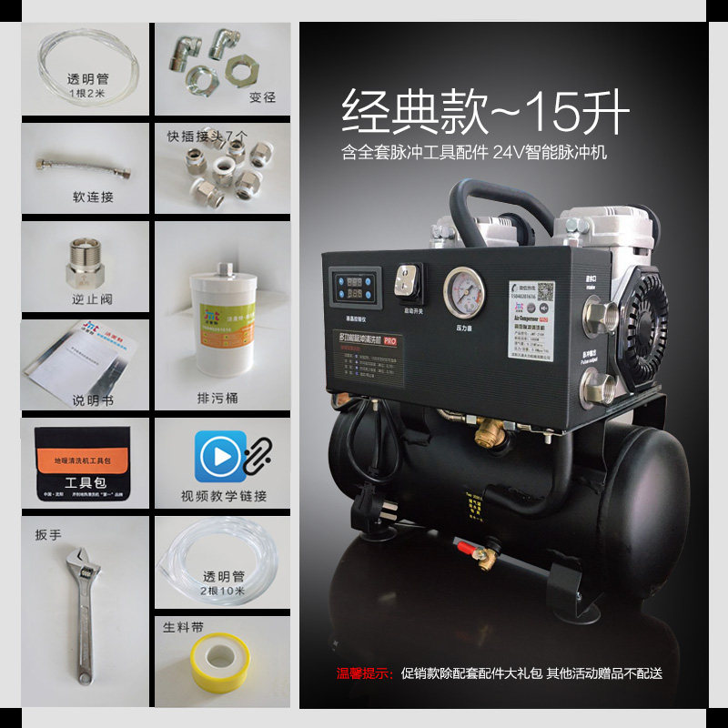 地热地暖清洗机热水器太阳能自来水管道壁挂炉射弹吸水子弹家电清