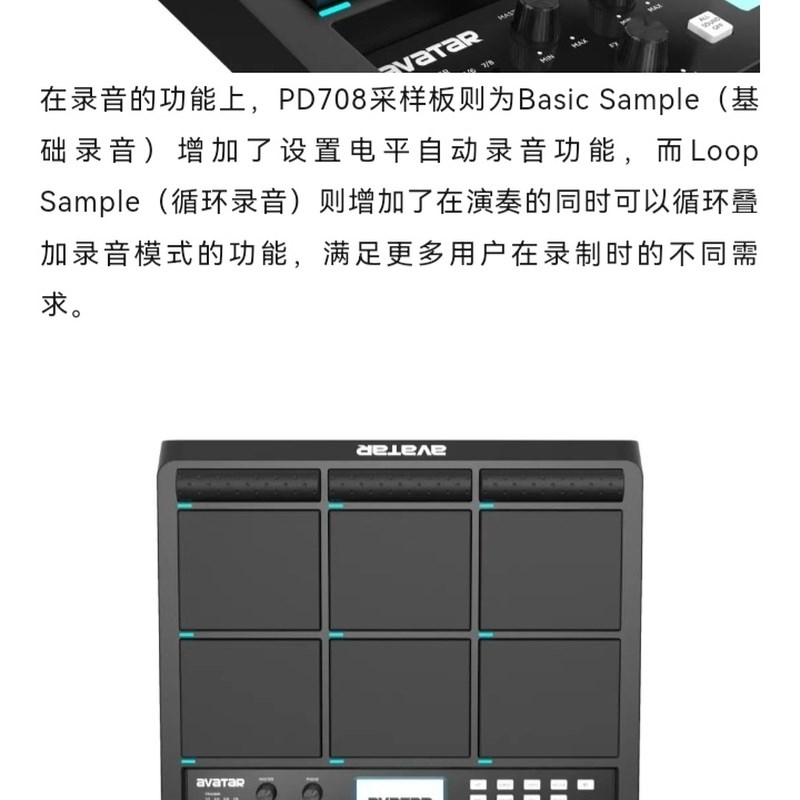 海星王新款PD708系列电子鼓打击版采样便携鼓晋剧音色正品包邮