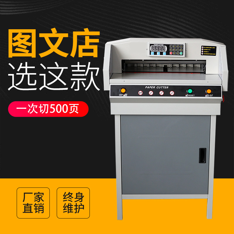 电动切纸机全自动大型数控裁纸刀A3裁纸机标书名片切割不干胶裁刀