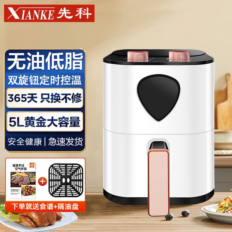 扬子家用空气炸锅3~8L多功能蛋糕鸡腿薯条机新款大容量干热器