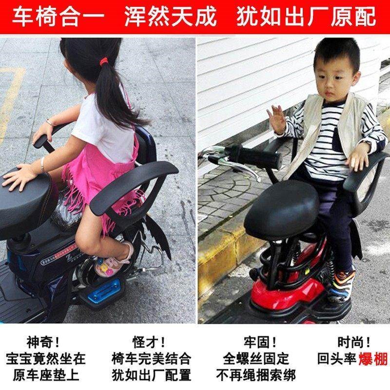 小牛电动车後置安全儿童座椅电瓶自行小孩子宝宝坐架围护栏扶手