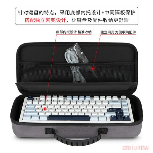 适用ROG Azoth 夜魔游戏机械键盘键盘收纳包84键键盘包便携收纳盒