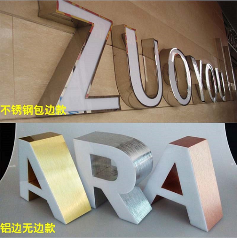 喷磨砂迷你发光字招牌门头双面不锈钢树脂无边广告字背发光字定做