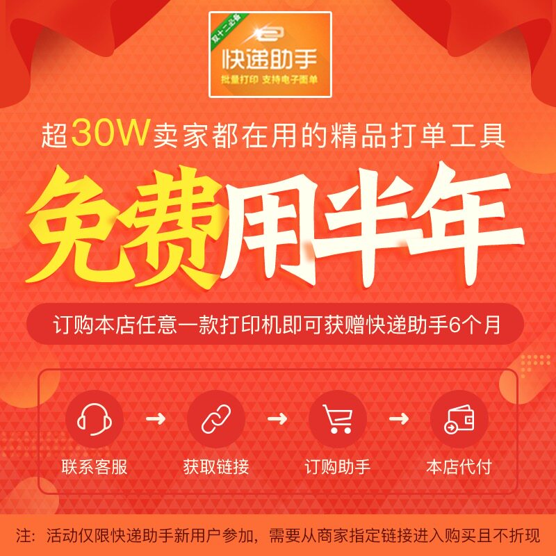 启锐QR588快递打印机蓝牙通用热敏488BT打印机快递专用快递单打印