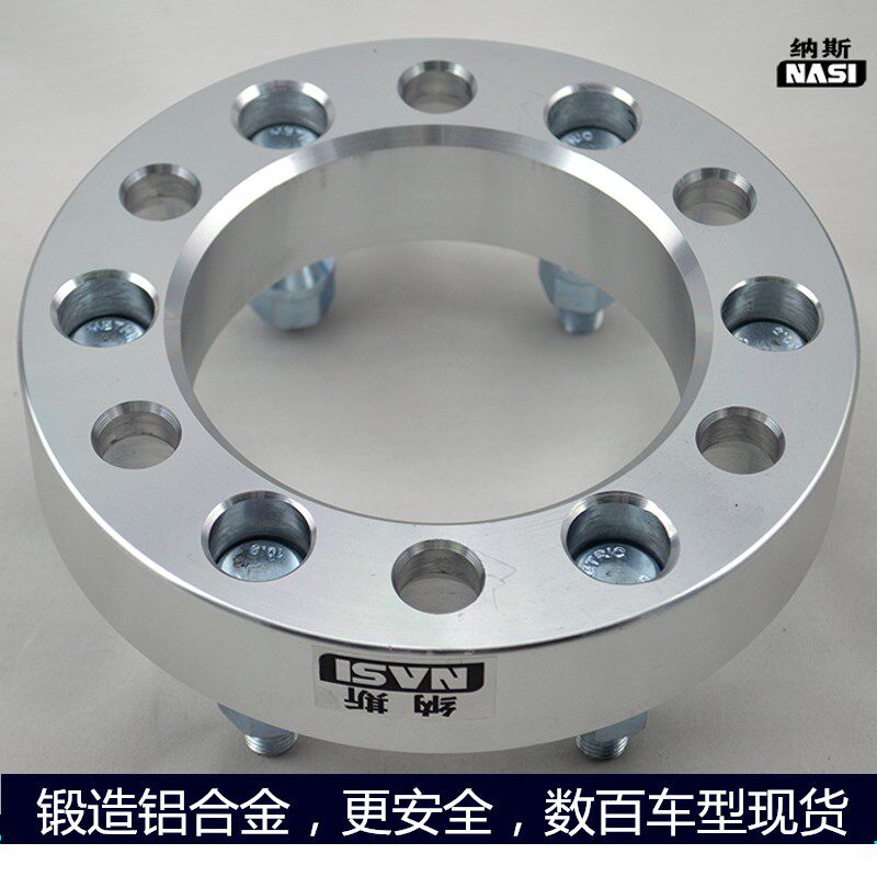 五十铃牧游侠瑞迈皮卡竞技者铃拓庆铃达咖改装法兰盘轮毂加宽垫片
