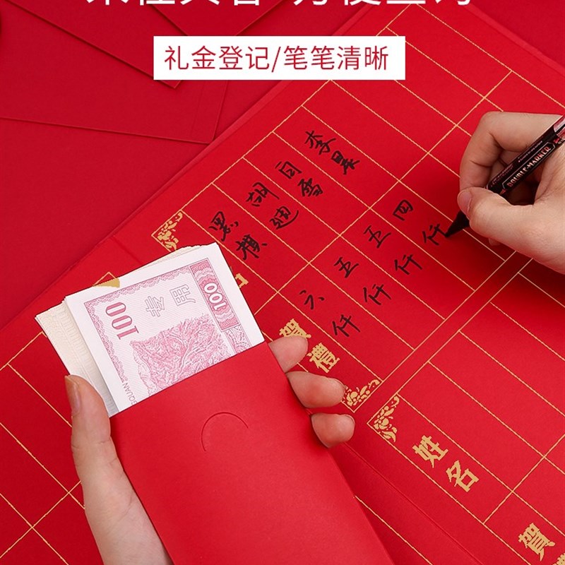 2021记账本收礼结婚礼帐礼金簿红份子钱婚礼礼金登记簿人情往来
