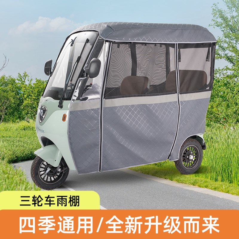 电动三轮车雨棚一体式车篷金彭 pmP1P2 P3专用雨帘挡风遮SU7雨棚