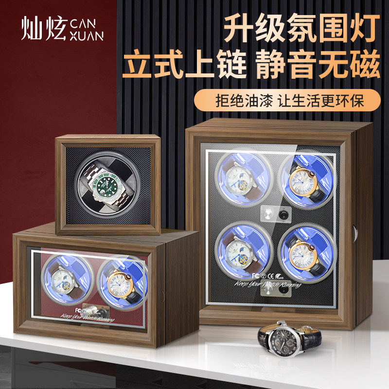 自动摇表器机械表上链器 实木机械表转动盒 多档模式摇表器 内置L