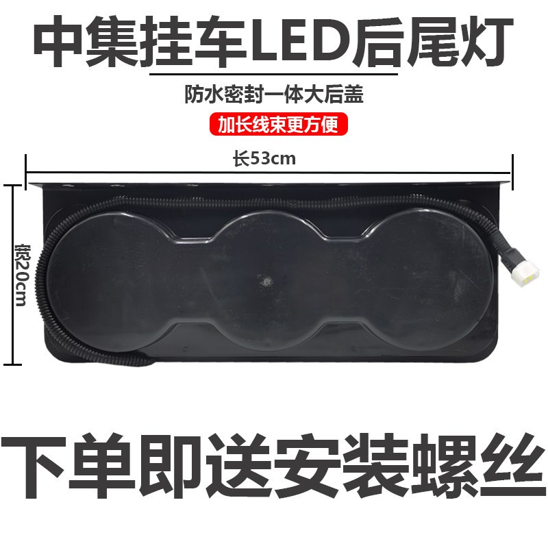 货车中集挂车后尾灯总成24VLED五寸防水三联煞车爆闪转向后组合灯
