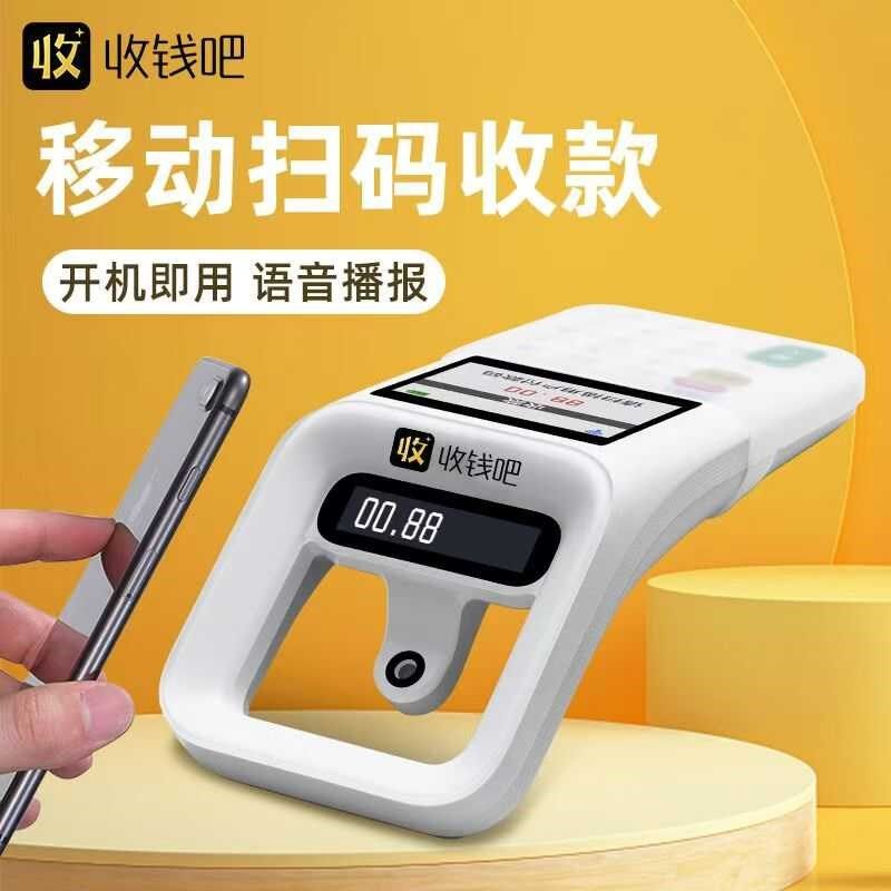 收钱吧4G扫码王手持收款机扫码支付盒子收付款一体机收钱扫码机
