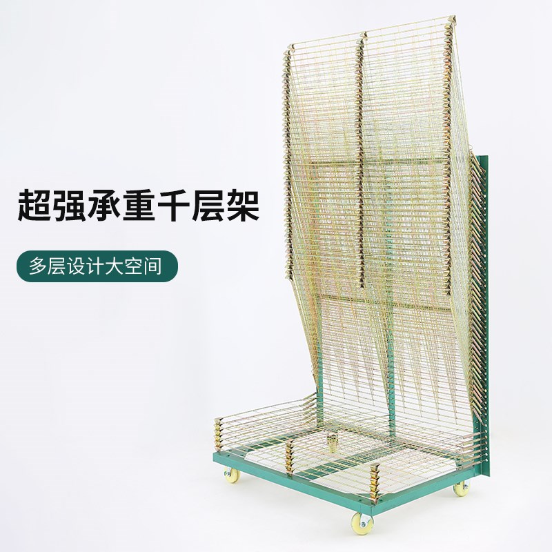 50层千层架网版印刷25层干燥架仓储印刷架晾干架防锈耐高温货架周