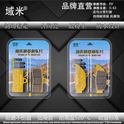 适春风极核AE8S+/AE8S+/AE8 原车碟刹片22-24款高性能改装刹车片