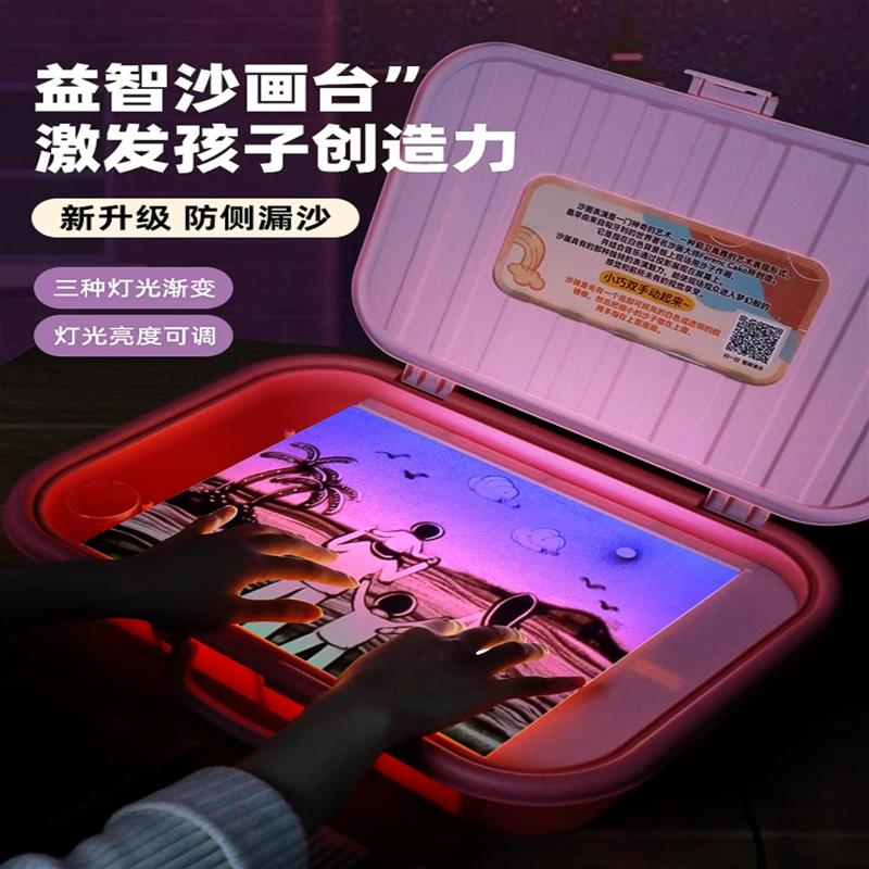 新年礼物儿童沙画箱子生日礼物盒男孩diy手工女孩彩砂台2026新款